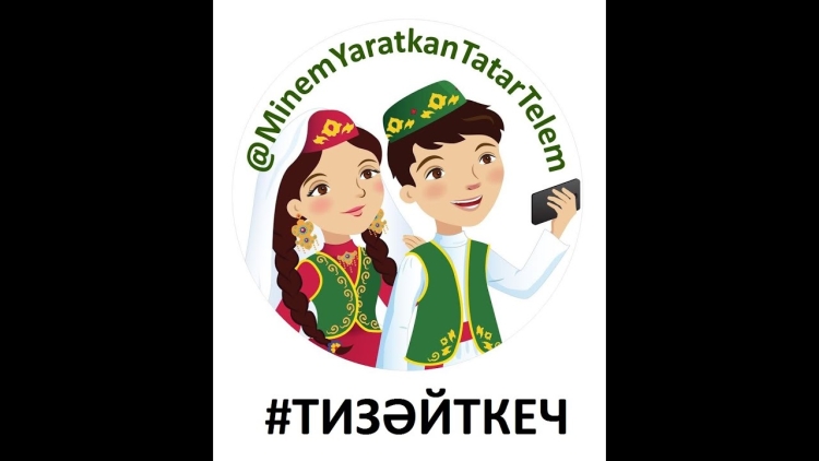 Футболка татарочка