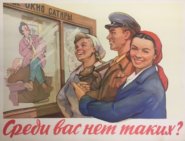 Советские рисунки