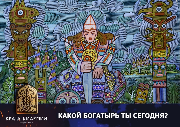 Герои Коми пермяцких сказок