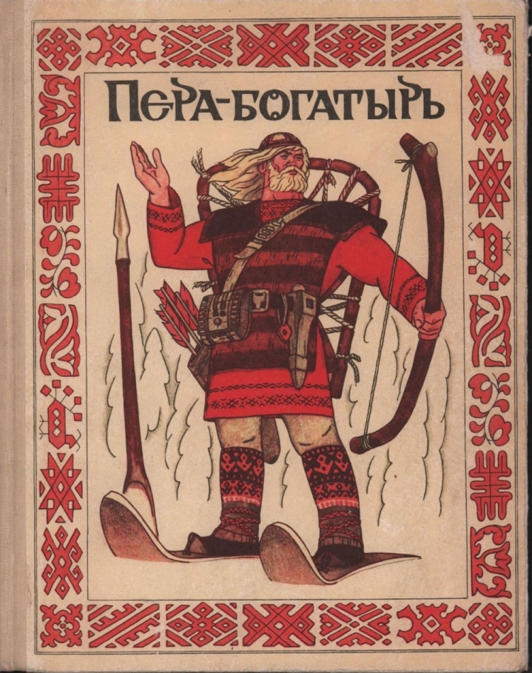 Разукрашку Илья Муромца