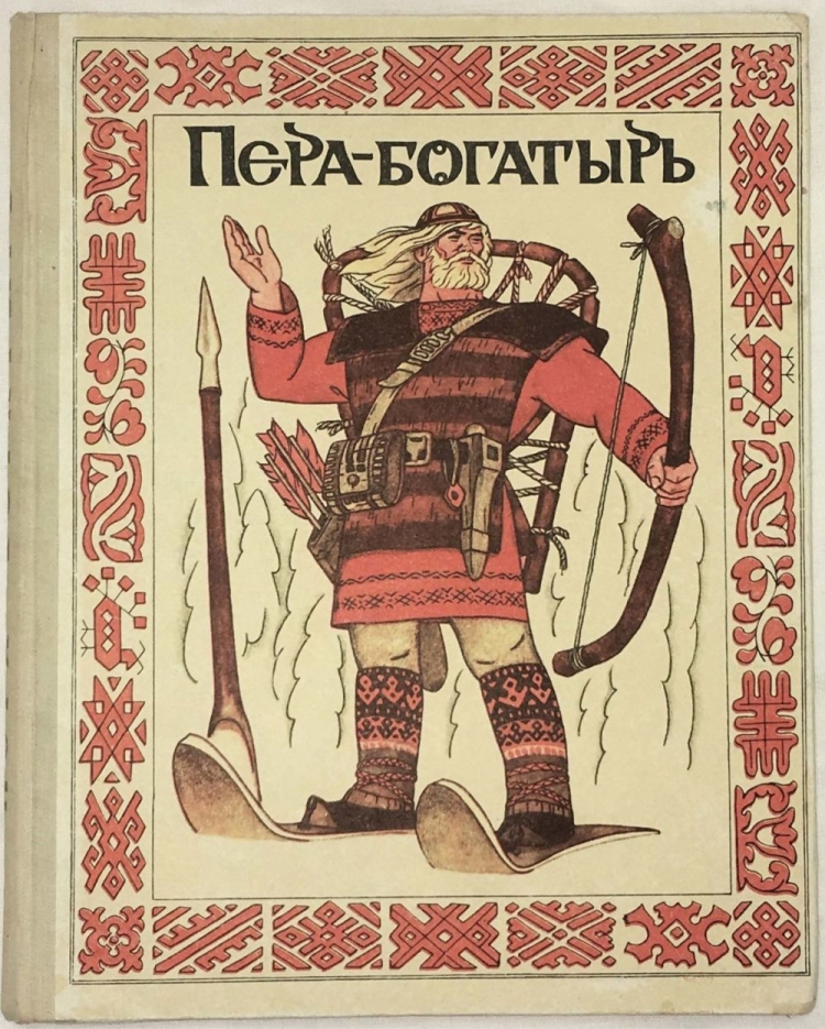 Богатырь Микула Селянинович