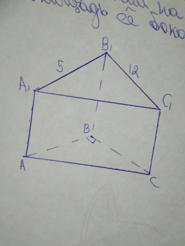 Треугольная призма рисунок