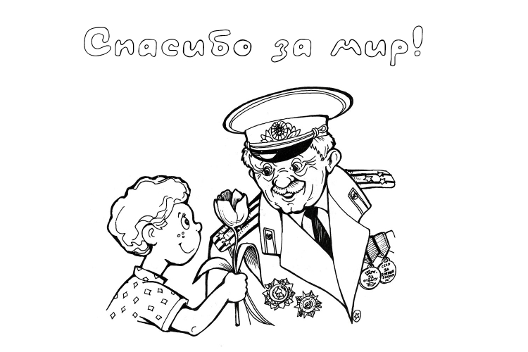 Голубь мира раскраска