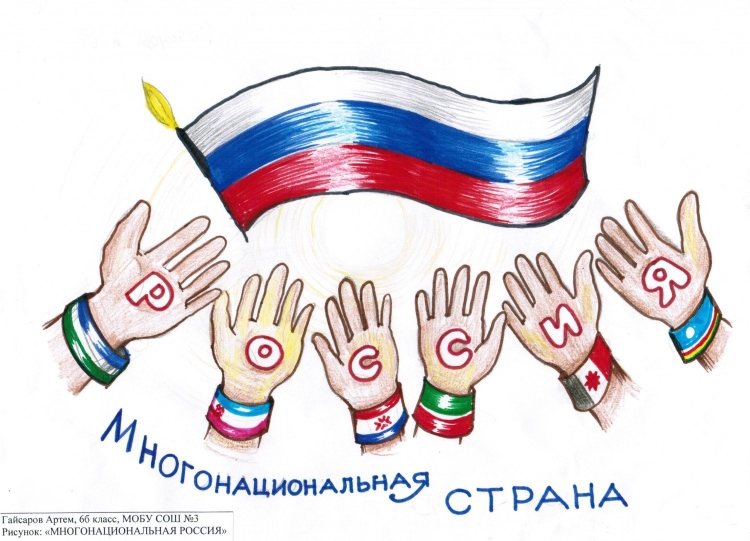 Флаг России раскраска