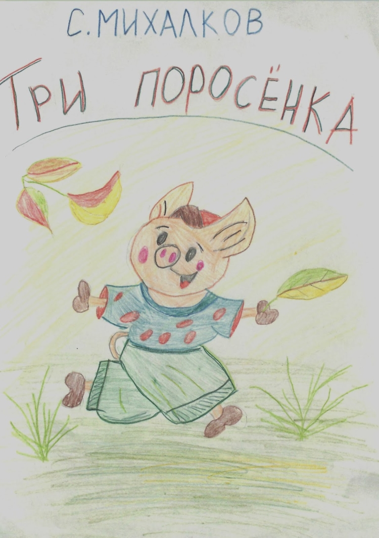 Раскраска. Волшебные сказки