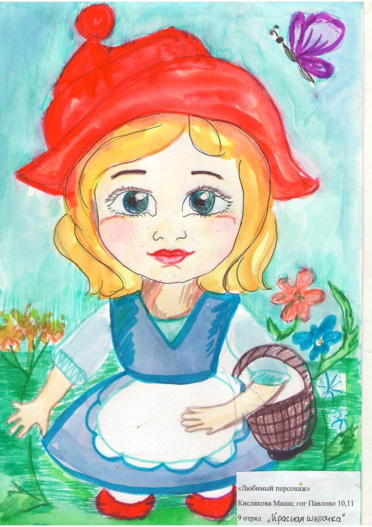 С днем рождения лиса