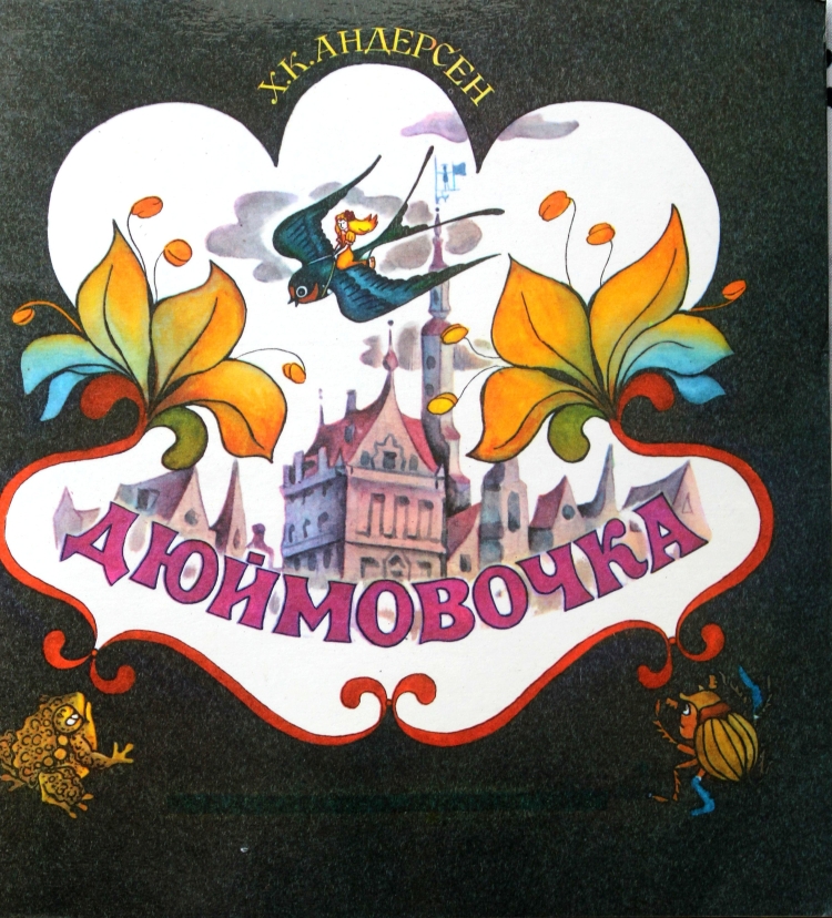 Раскраска "книга"