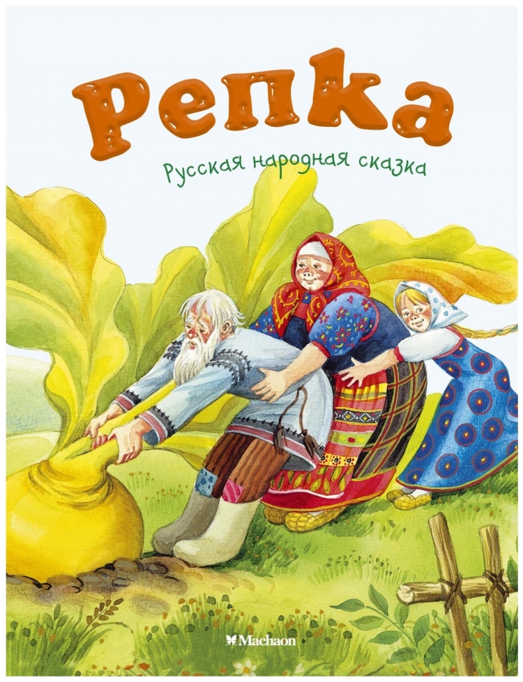 Раскраска волшебство