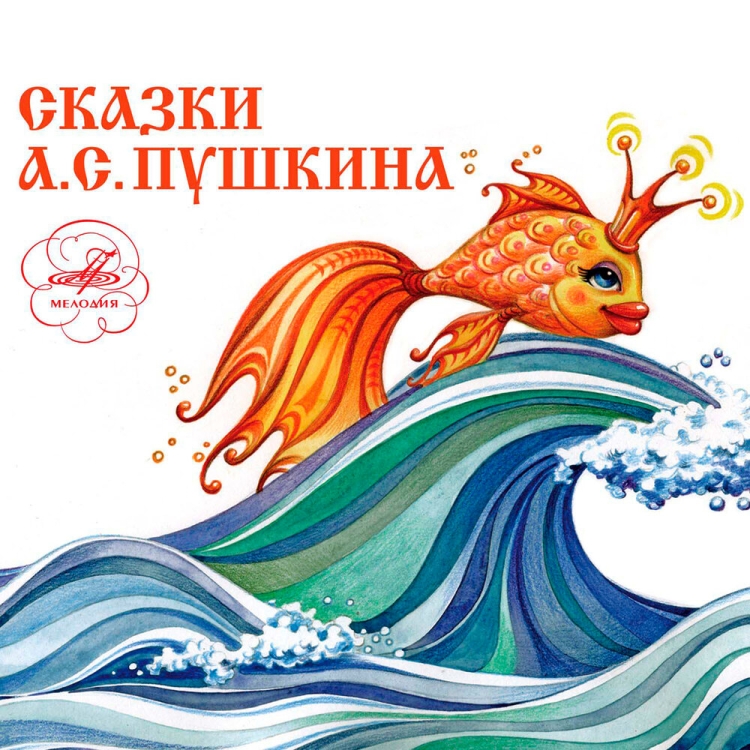 Сказка Колобок обложка книги
