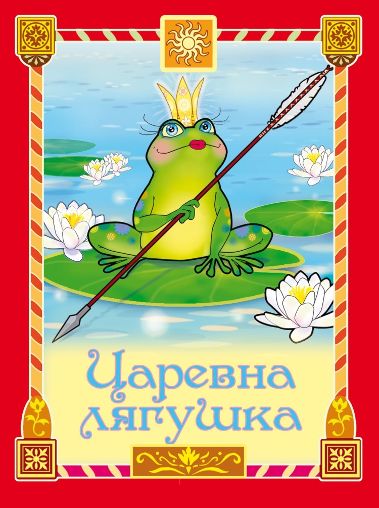 Золотая рыбка Пушкин