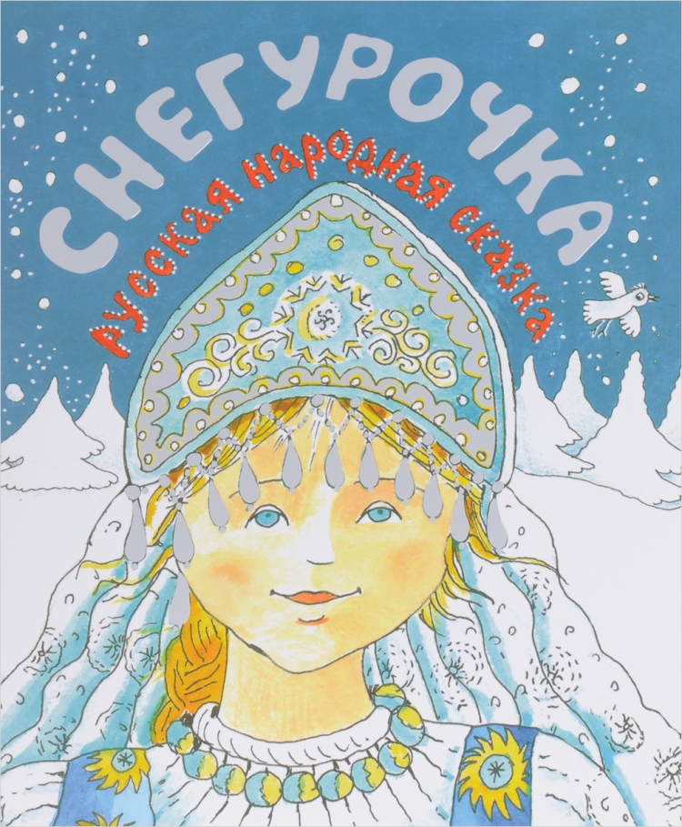 Обложка книги раскраска для детей