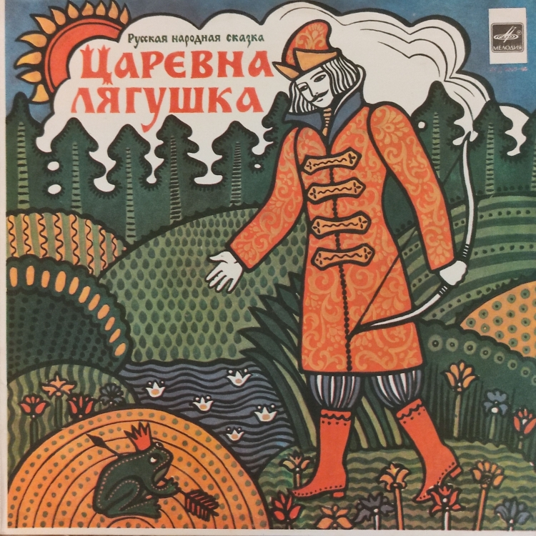 Юрий Васнецов иллюстратор Теремок