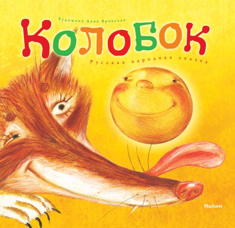 Книжка Царевна лягушка