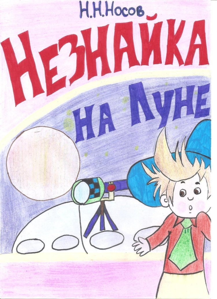 Иллюстрация детской книги