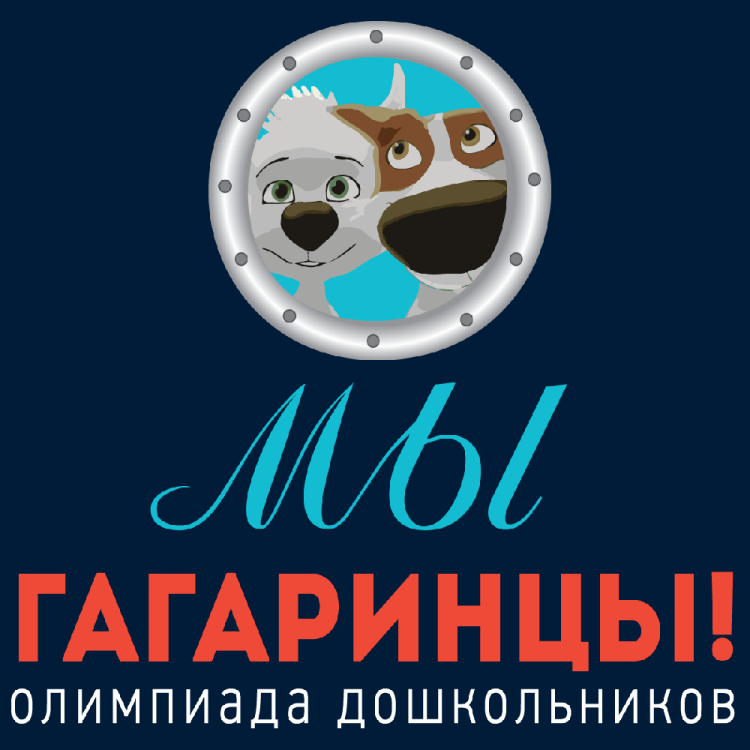 Рисунки мы гагаринцы для дошкольников