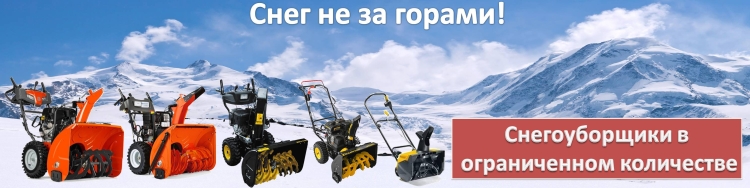 Снегоуборочная машина Craftsman 247 889571
