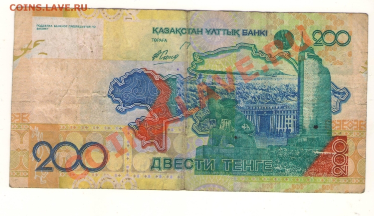 1000 Тенге 2014 года Казахстан