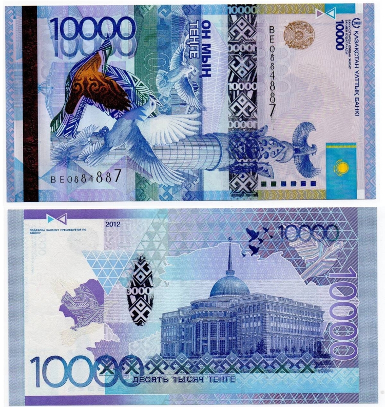 20 Мын тенге купюра