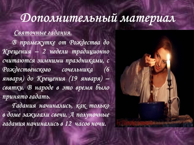 Гадание рисунок