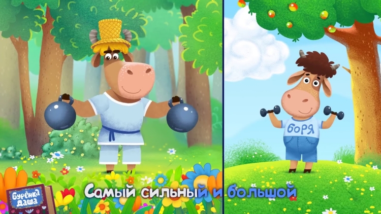 Буренка Даша замок