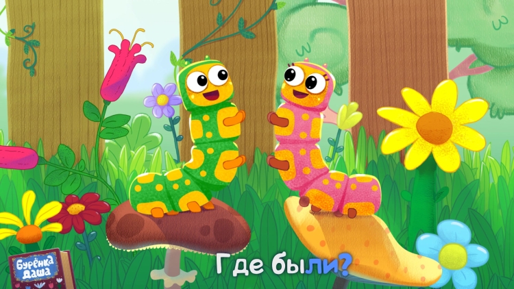 Буренка Даша Борька художник