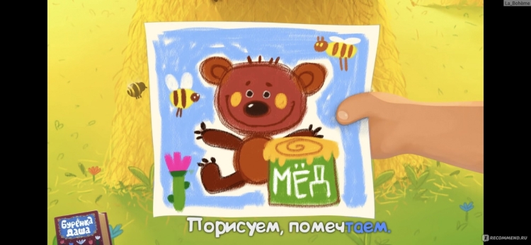 Бурёнка Даша яблочко