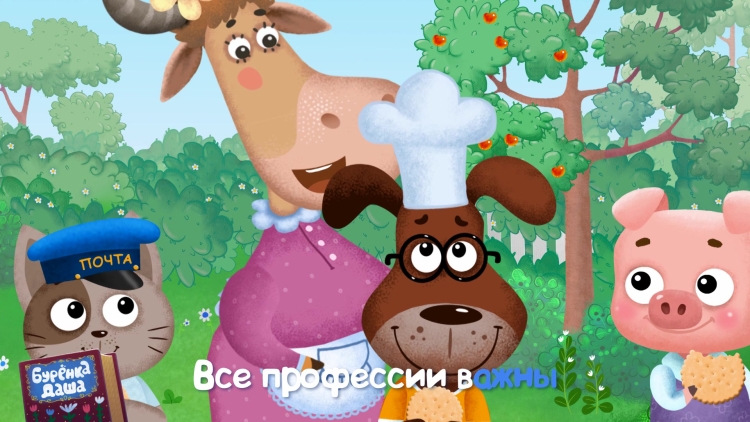 Буренка Даша