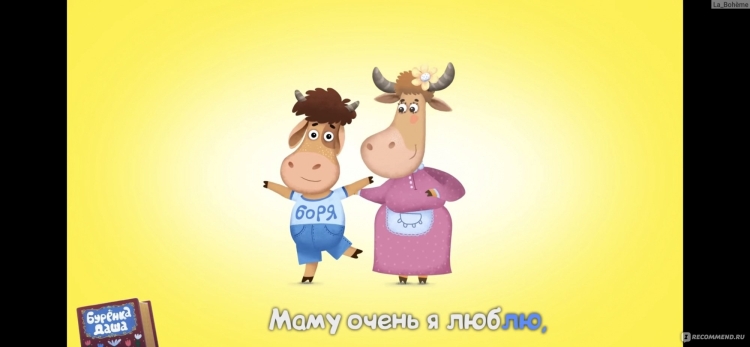 Буренка Даша