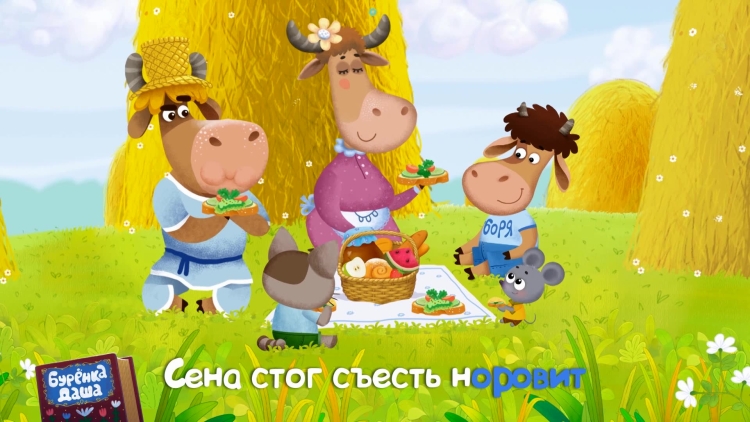 Буренка Даша