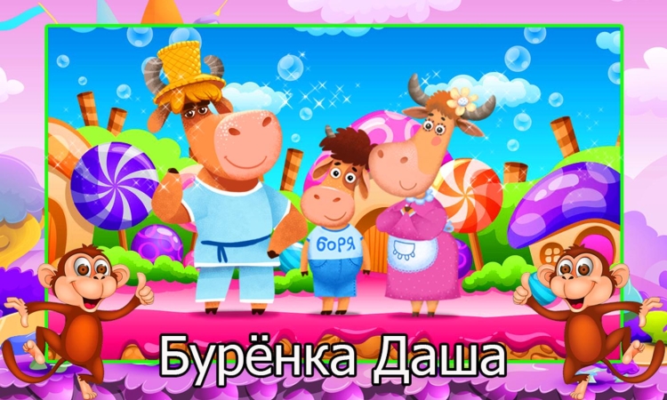 Буренка Даша папа Супергерой