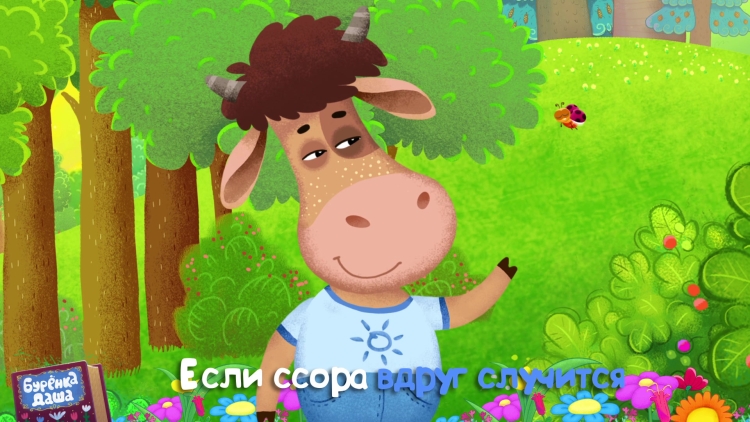 Мультяшная корова с цветами