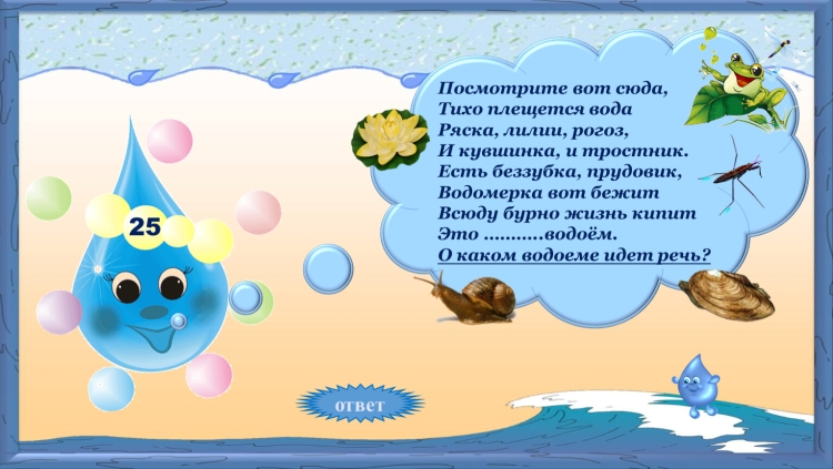 Круговорот воды в природе схема для детей
