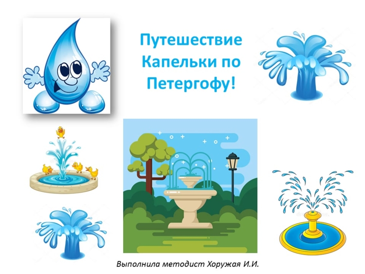 Просмотр фильма "путешествие капельки воды"