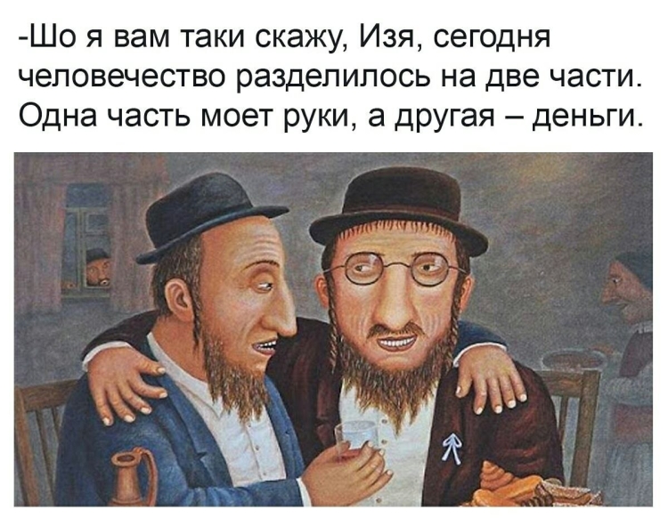 Еврейская семья рисунок