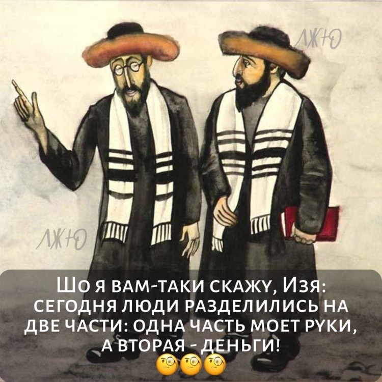 Гигачад еврей