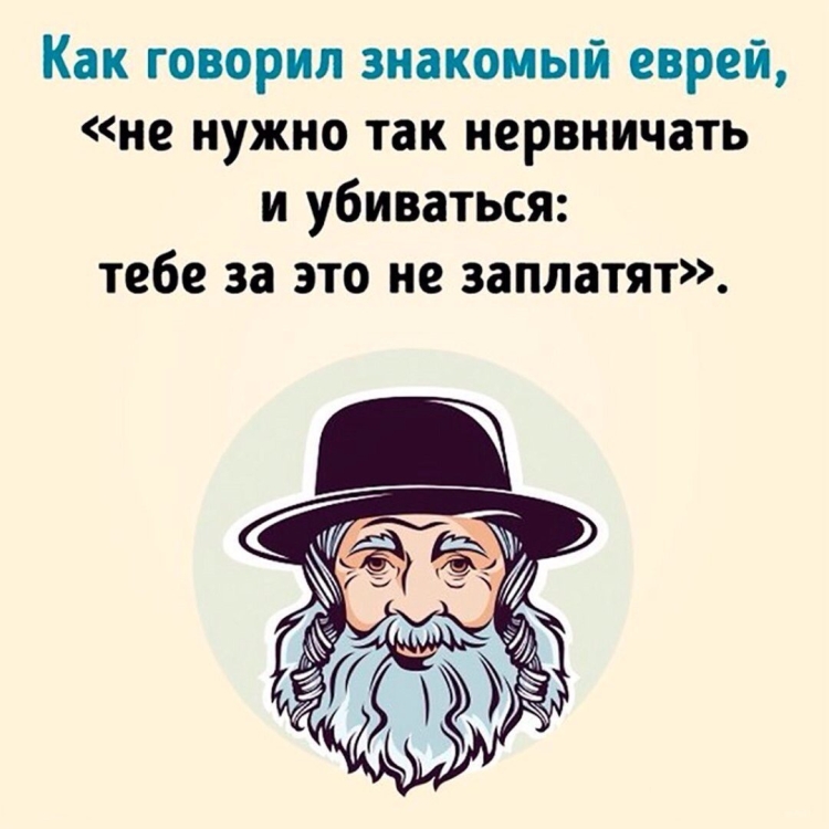 Евреи арты