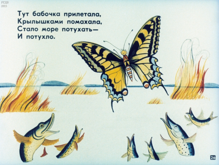 Рисунок к сказке путаница