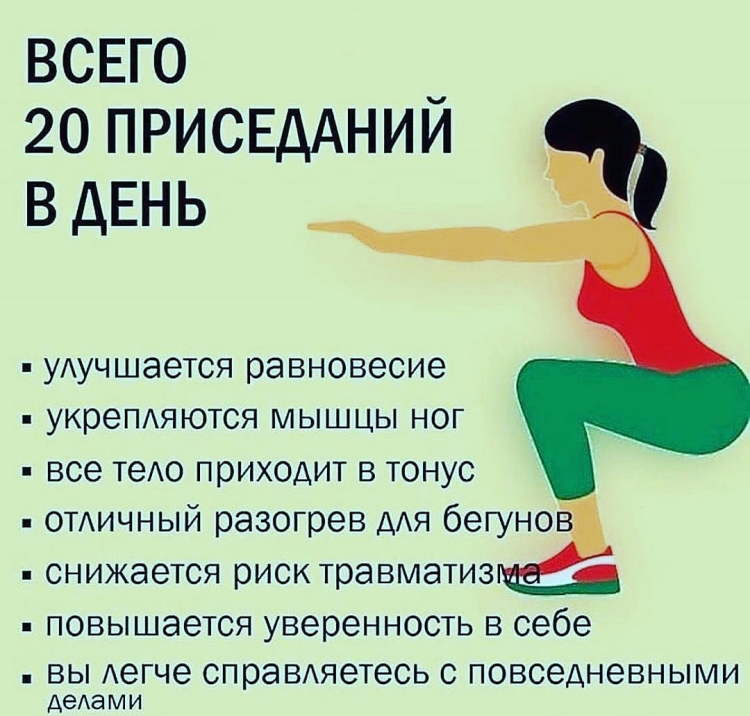 Приседает не приседает