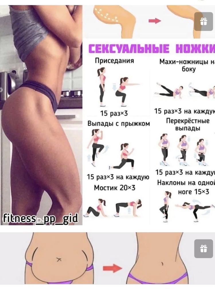 Упражнения иллюстрации