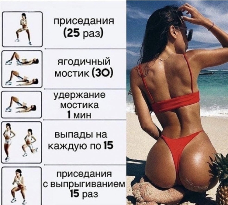 Упражнения для красивых ягодиц