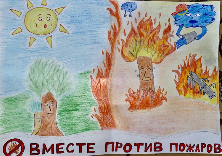 Рисунки против пожара