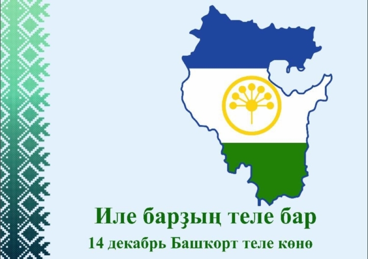Курай национальный инструмент Башкиров