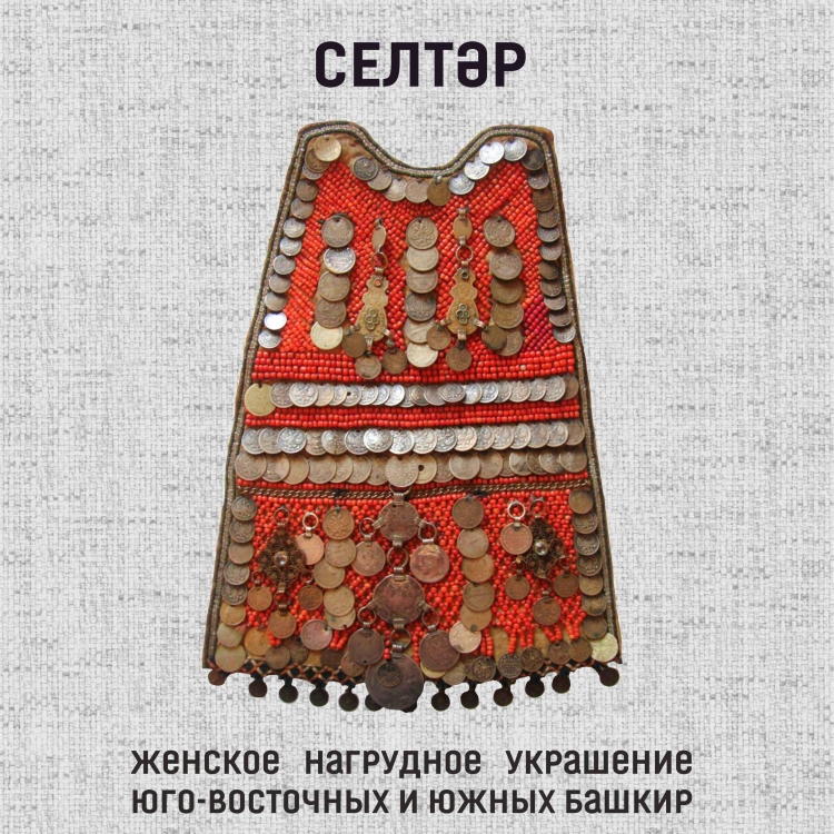 Башкирские сказки иллюстрации