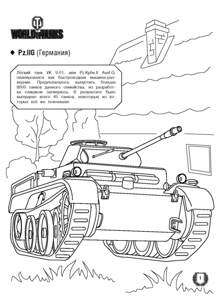 Раскраски танки ворлд оф танк