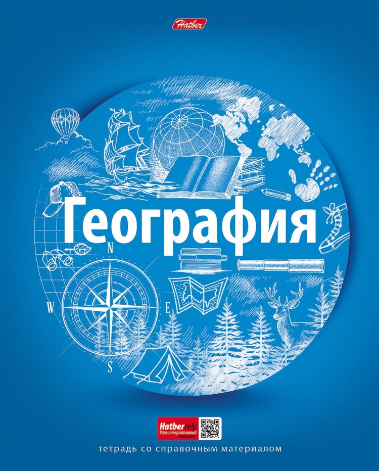Тетради предметные 48 листов Hatber