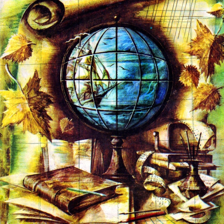 Географические рисунки