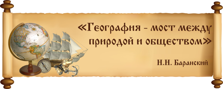 Высказывания о географии
