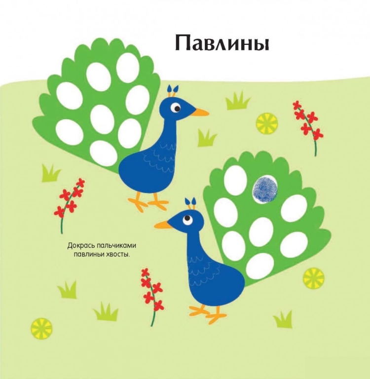 Пальчиковая живопись для детей