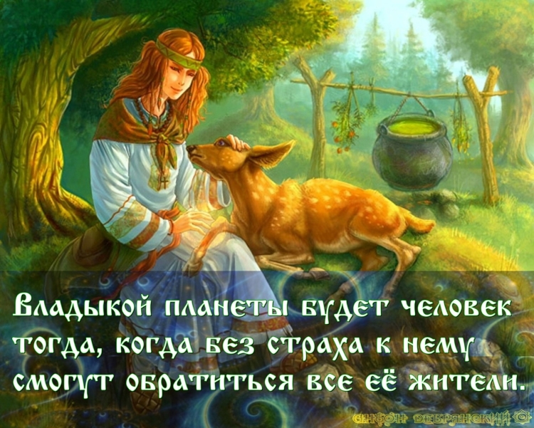 Берегиня праздник