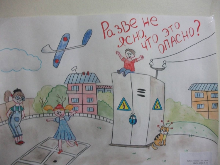 Дошкольник в опасности